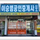 새시대공인중개사사무소 이미지