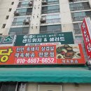 너랑나랑 | 완주포장맛집 삼례샌드위치 너랑나랑 샌드위치 방문 후기