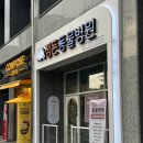 정든동물병원 이미지