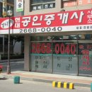 가양역강나루부동산공인중개사사무소 이미지