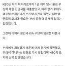 KBO측, 어제 날치기로 이의리 사진 찍어서 부상으로 통과시킴 이미지