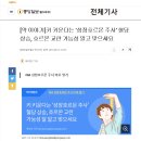 성장호르몬주사, 혈당상승 및 호르몬교란 가능성 알고 있나요? 이미지