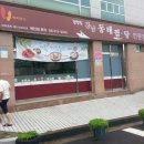 강남동태찜,탕전문점 이미지