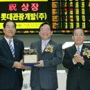 롯데관광개발(주) 이미지