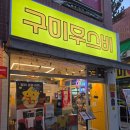 인동38길-1 이미지