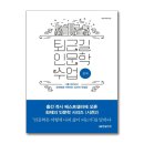 그림책으로 떠나는 너와 나의 관계심리학 여행 | [시리즈북] 퇴근길 인문학 수업 / 한빛비즈