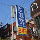 두영카세차장 | 인천 손 세차 맡길 곳 고민이라면?-만수동 손 세차장 가보자!