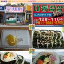 착한김밥 이미지