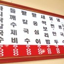 들깨&바지락칼국수