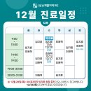 고려삼송재활의학과의원 이미지