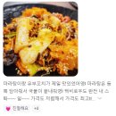 다복향마라탕수성만촌점 이미지