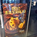 베스킨라빈스합정역점 이미지
