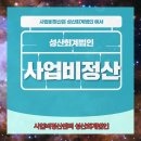 성산회계법인 - 창원시 성산구 중앙대로 225 | 성산회계법인