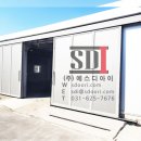 에스디아이(주) 이미지