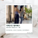 고든필라테스 - 종로구 진흥로 439 | [춘천] 춘천필라테스 자세고든 필라테스 솔직후기