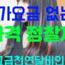 해봄붙임머리 이미지