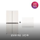 매직 스페이스 | LG 디오스 오브제컬렉션 매직스페이스 냉장고+인덕션 2주 사용후기