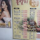 불발치족발 이미지