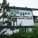 세잎클로버펜션