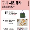 [모던하우스] 천안아산 모다 펜타포트에서 럭키박스 후기