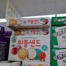 GS25청송점 | gs25 편의점 신상과자 크라운 국희 와플샌드 청송사과 사과향과 계피향 시나몬쿠키