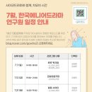 한국에니어드라마연구원