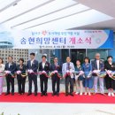 송현희망센터 이미지