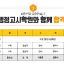 행정고시학원
