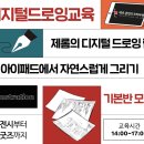 드로잉랩