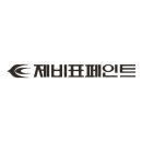 제비표페인트 Daum카페