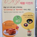 온기유부초밥 이미지