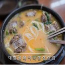 대밭골 | 울산 남구 순대국밥맛집 대밭골돼지국밥산산점 대밭골 다녀온 내돈내산후기