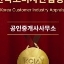 한국공인중개사사무소 이미지