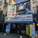 태성한방 | 영등포동3가맛집 태성골뱅이신사 영등포