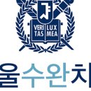 서울수완치과의원