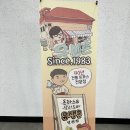 유생촌영천점 이미지
