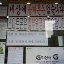 핸드폰가게