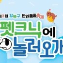 놀러오개 이미지