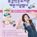 어울림마당 작은도서관 이미지