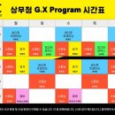 위휘트니스&GX