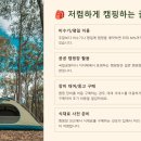 비싸다고? 아니! 1박 2만원대 봄캠핑 명소 5곳