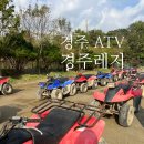 경주 아이랑 가볼 만한 곳 추천 경주 산악바이크 경주레저 솔직후기