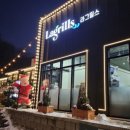 라그릴스2 이미지