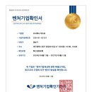 주식회사 엠브이트론 이미지