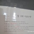 윈드밀108 이미지