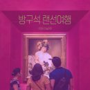 서양미술사와 인문학 산책 이미지