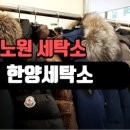 한양세탁 이미지