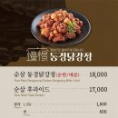 동경 닭강정