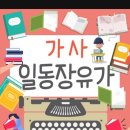 구로-현장-구로-1763 | 고전시가 노래로 읽기
