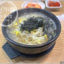 신가네콩나물국밥 이미지